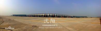 沈陽(yáng)機場(chǎng)