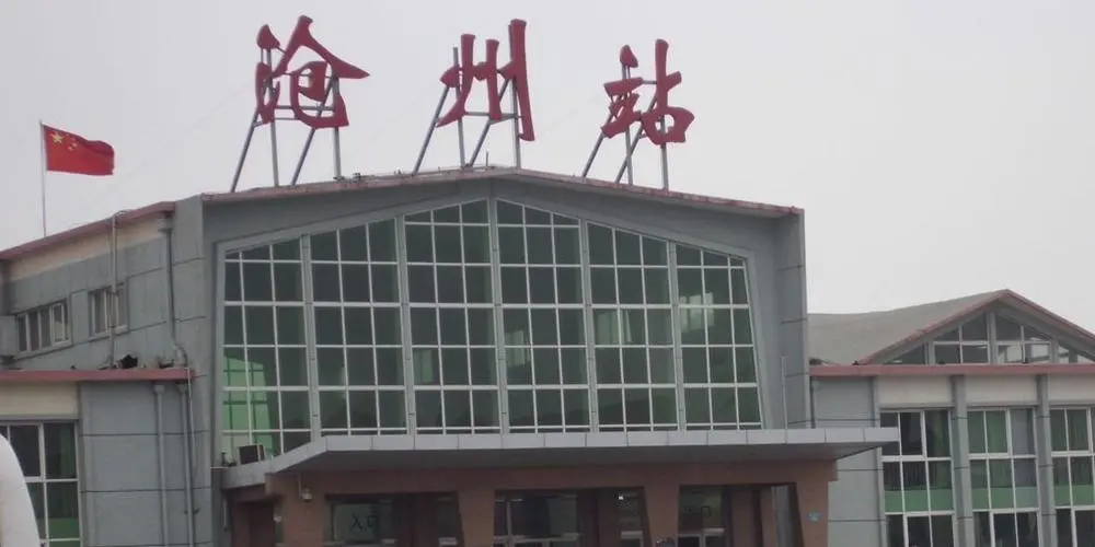 廣州到滄州物流專(zhuān)線(xiàn)-滄州到廣州貨運-回程車(chē)運輸