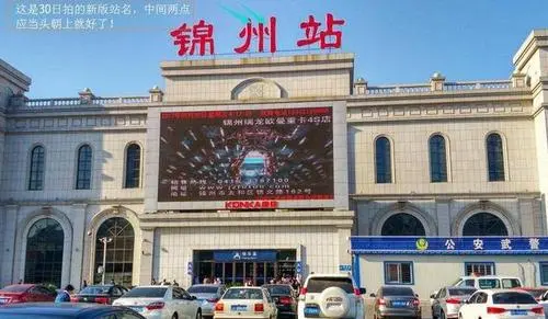 江門(mén)到錦州物流專(zhuān)線(xiàn)-江門(mén)到錦州貨運-報價(jià)合理
