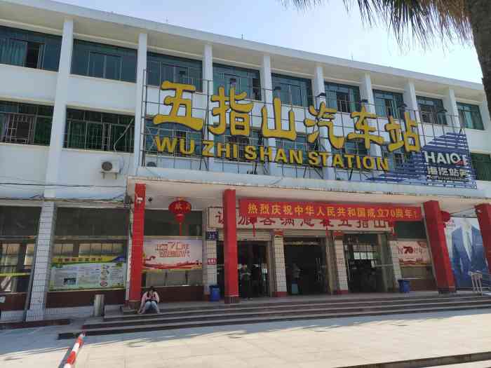 江門(mén)到五指山物流專(zhuān)線(xiàn)-江門(mén)到五指山貨運-報價(jià)合理