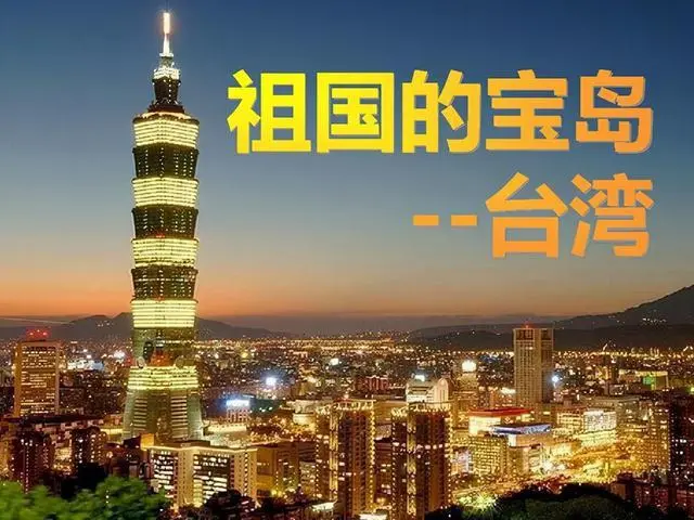 廣州到臺灣物流專(zhuān)線(xiàn)-臺灣到廣州貨運-回程車(chē)運輸